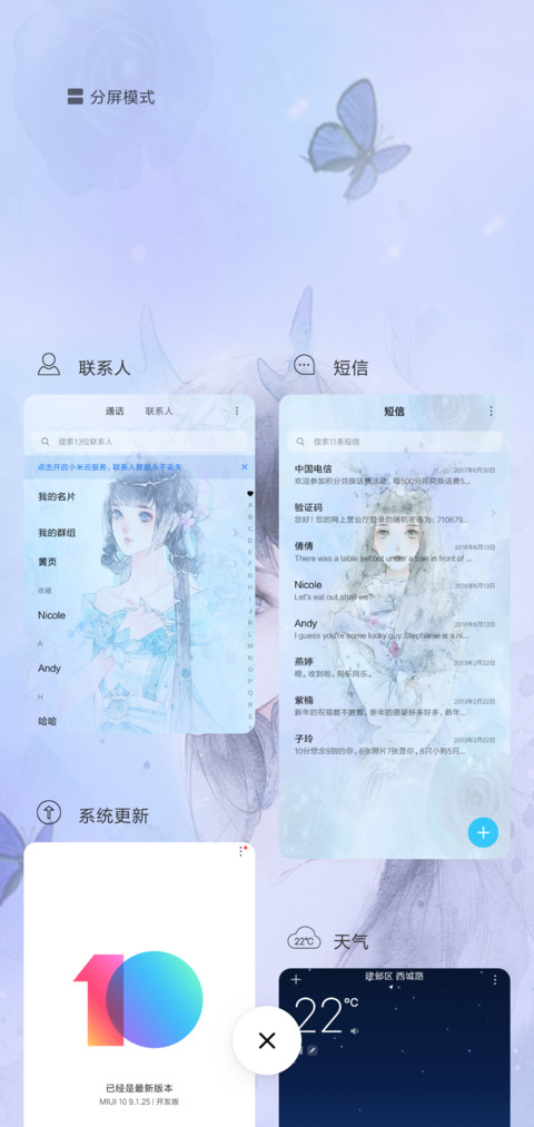 蓝色妖姬 screenshot