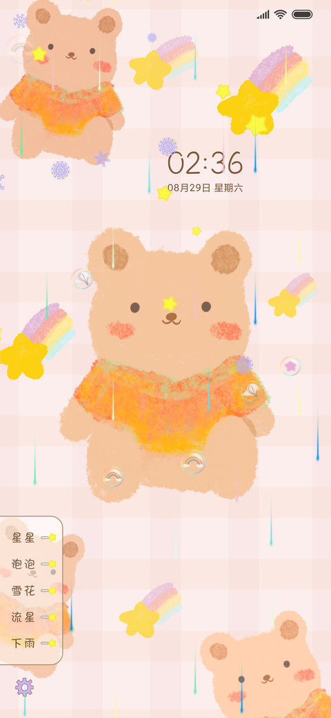 彩虹小熊 screenshot