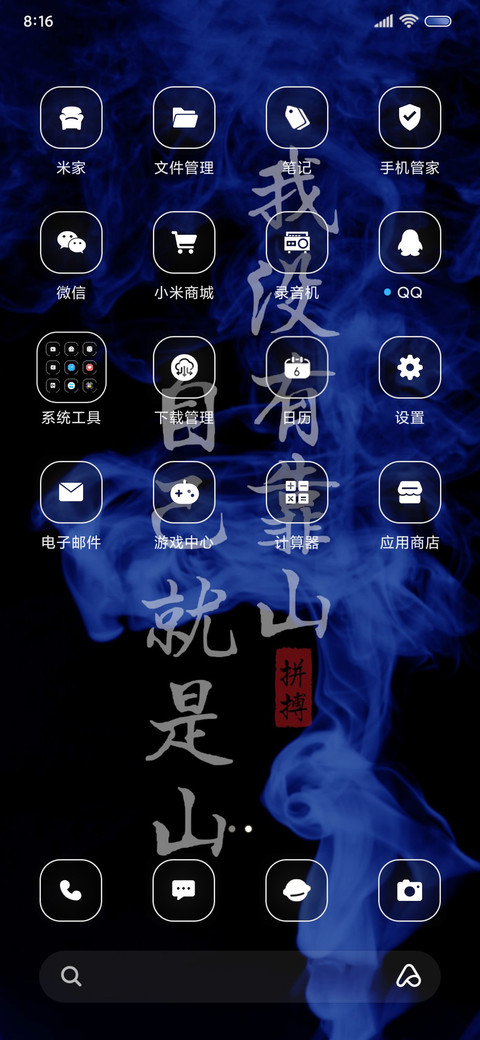 动态烟雾 拼搏文字 screenshot
