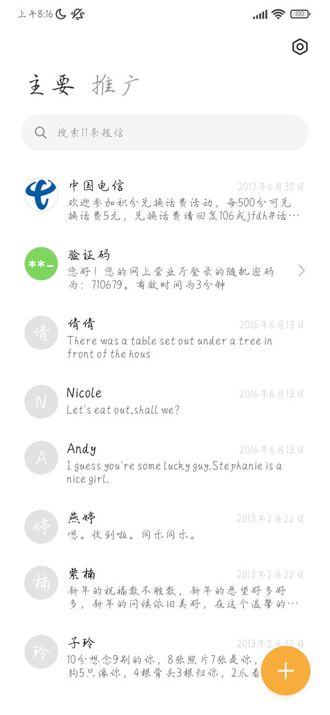 楼台倒影入池塘 screenshot