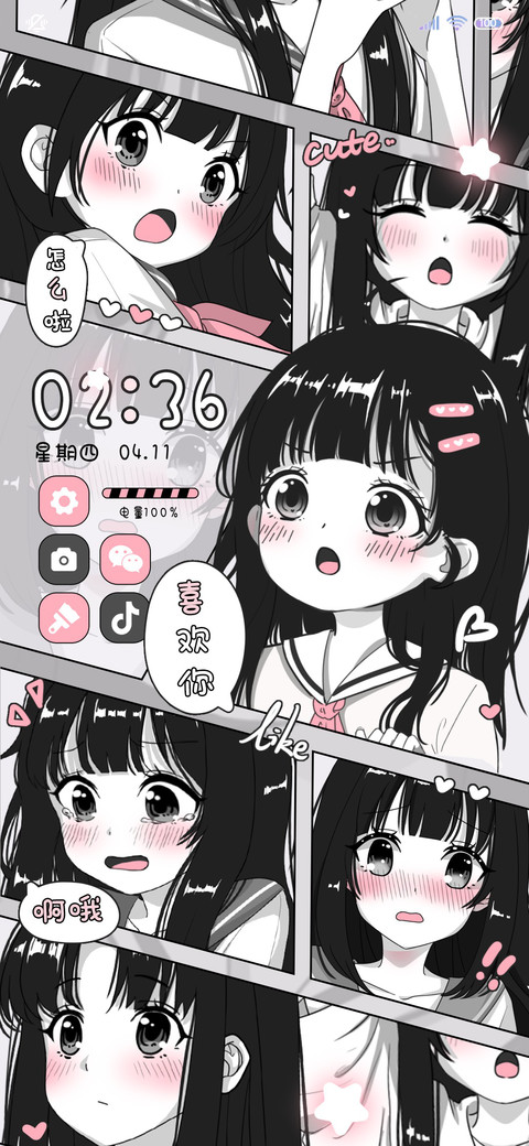 日漫情侣光影动态 screenshot