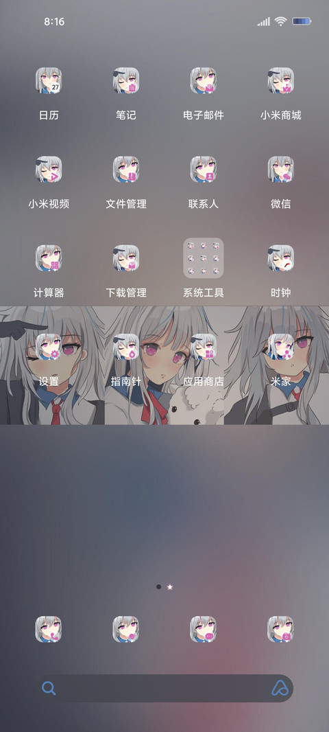 动漫组件琉璃 screenshot
