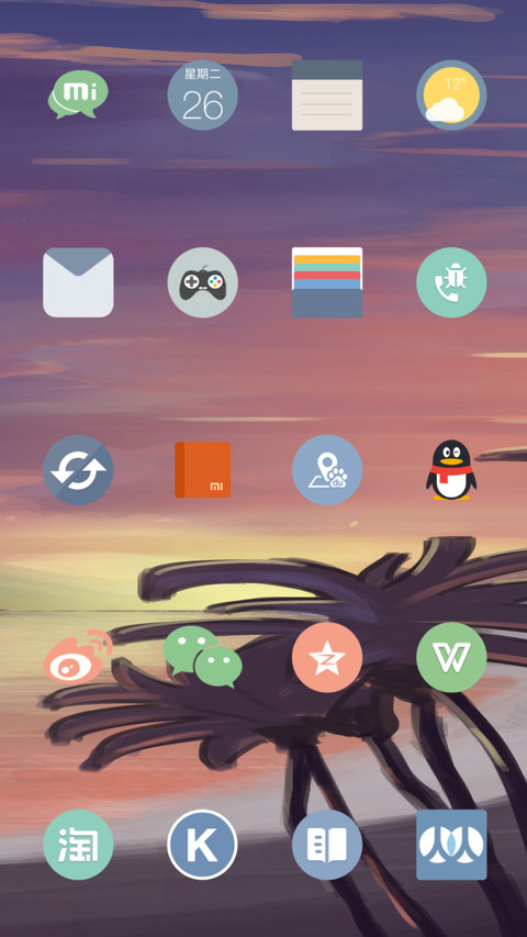 云海 screenshot