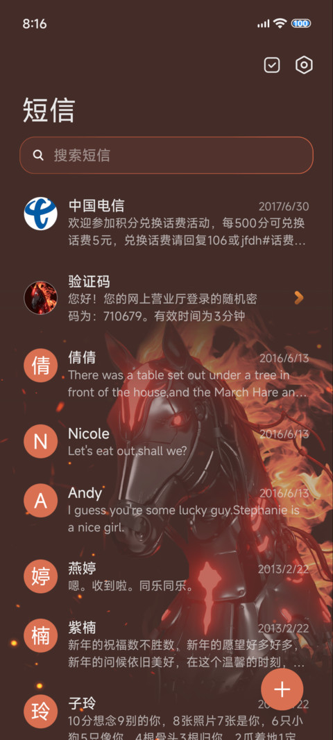 赤兔 马到成功 screenshot