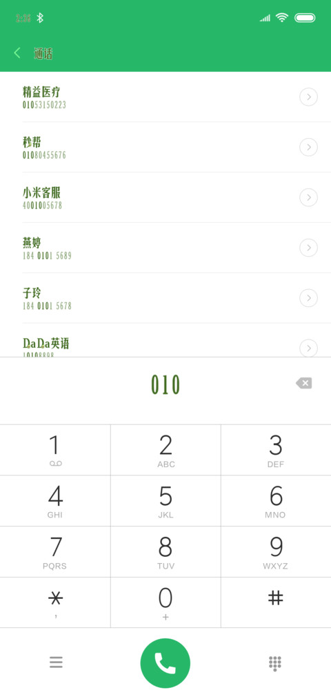 Aa关我屁事 screenshot