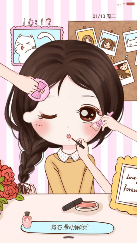 萌星球小薇美啦美妆 screenshot