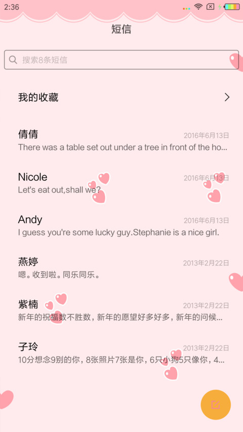 奶萌兔 趣味解锁 screenshot