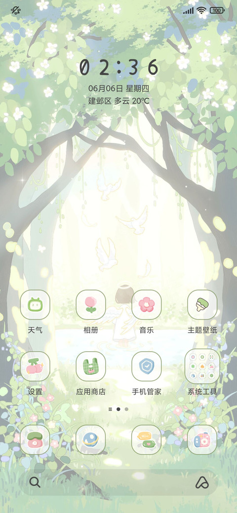 发光森林 双模式 screenshot