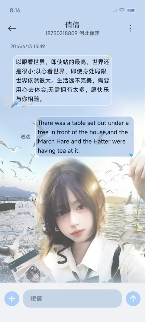 OS氛围聚焦所有爱意 screenshot