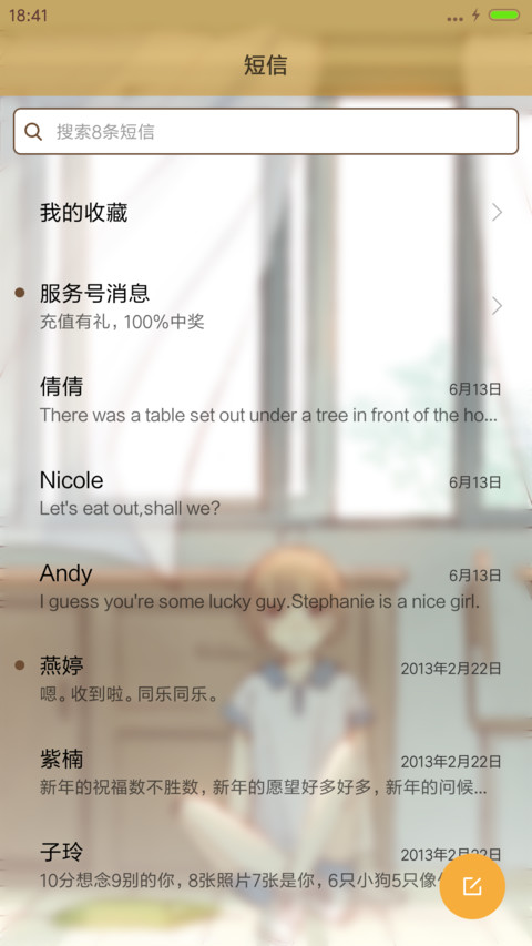 v8恋爱小动作之相望 恋爱漫画  screenshot