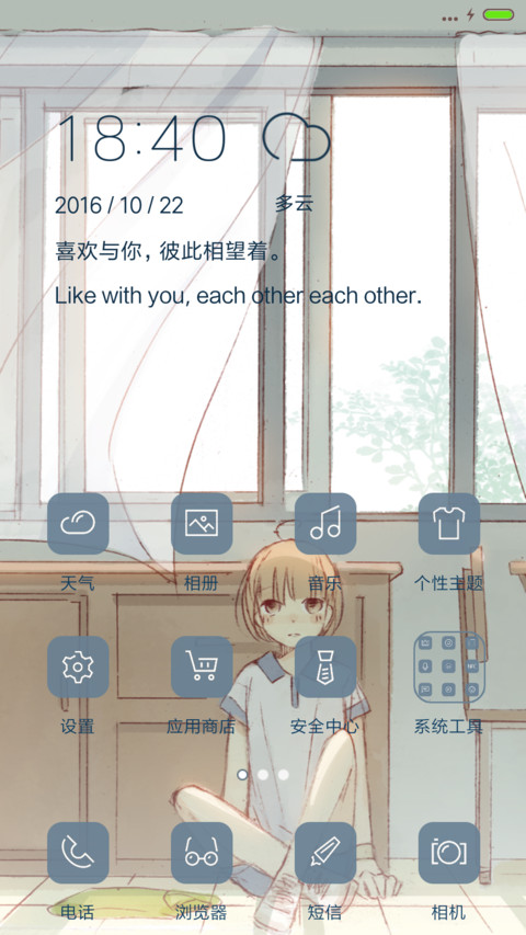 v8恋爱小动作之相望 恋爱漫画  screenshot