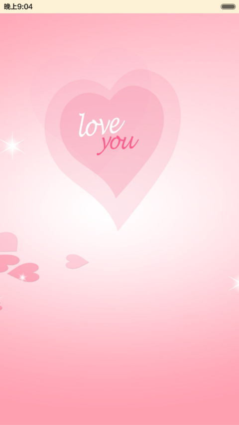 LOVE（全图标） screenshot