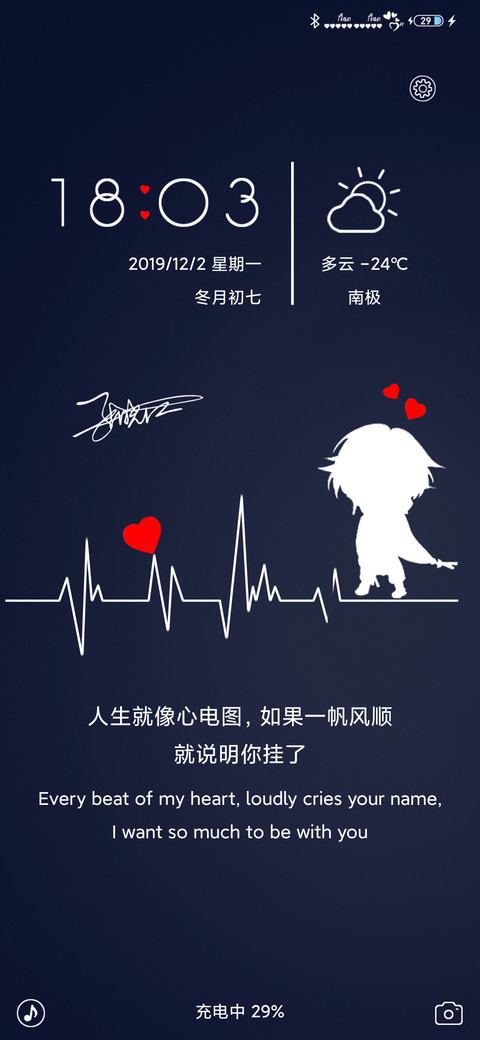 简爱 签名定制 screenshot