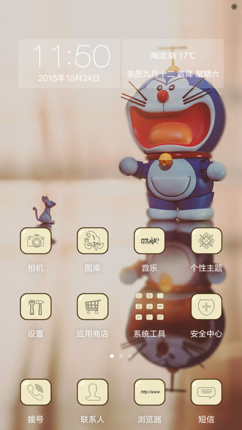 开心无烦恼 screenshot