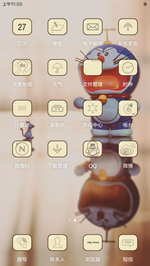 开心无烦恼 screenshot