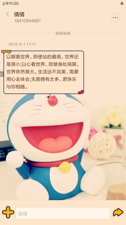 开心无烦恼 screenshot