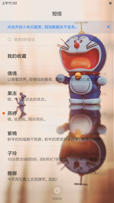 开心无烦恼 screenshot