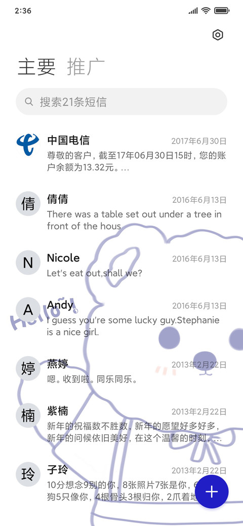 克莱因蓝小熊 screenshot