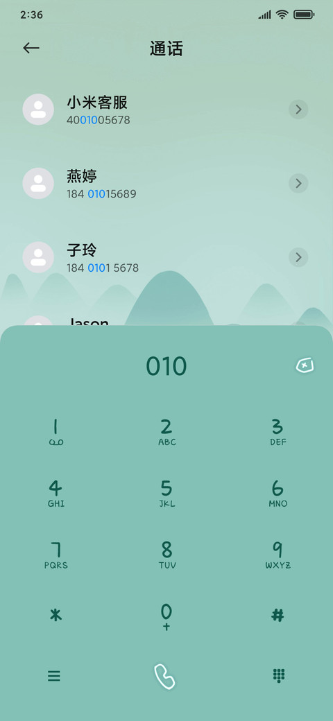 山水中秋月 screenshot