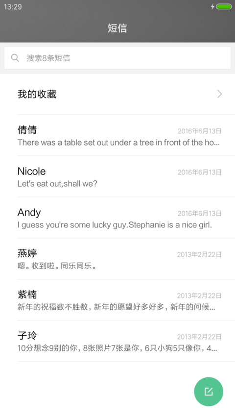 北海有佳人 screenshot