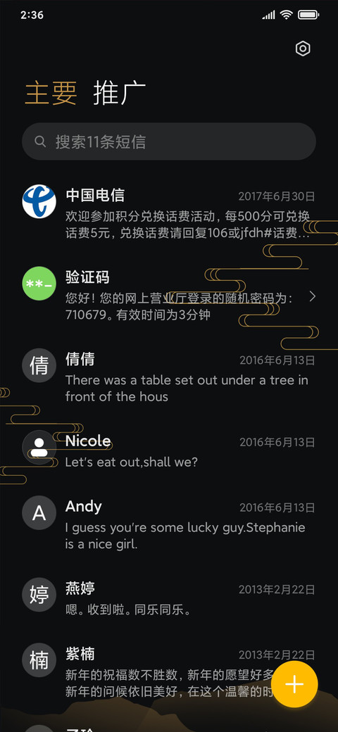 简约 意中秋 screenshot