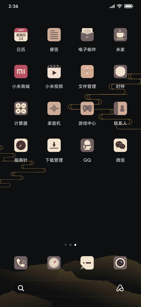 简约 意中秋 screenshot