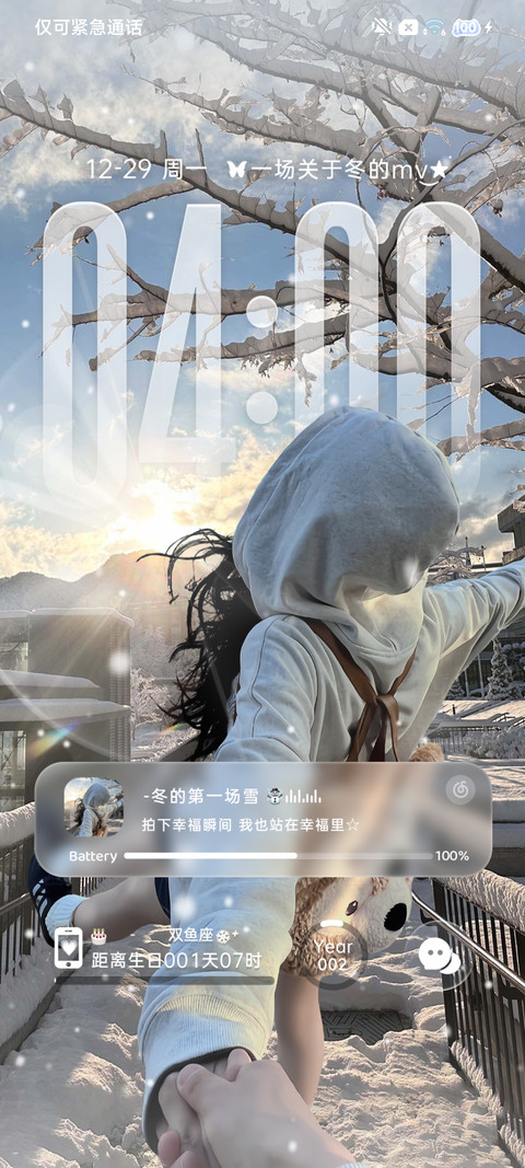 ins氛围冬的情书 screenshot