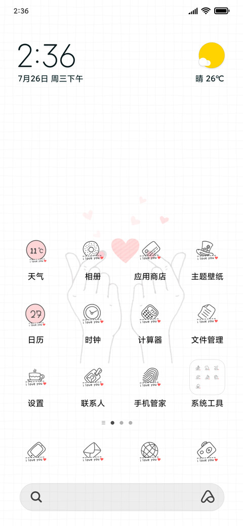 倒计时 心上人专属 screenshot