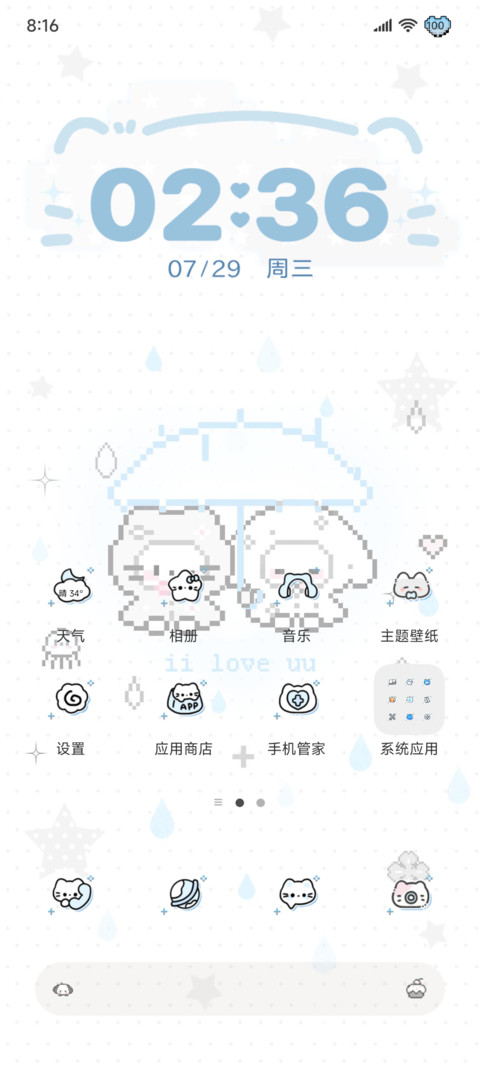 像素风 雨天日记 screenshot