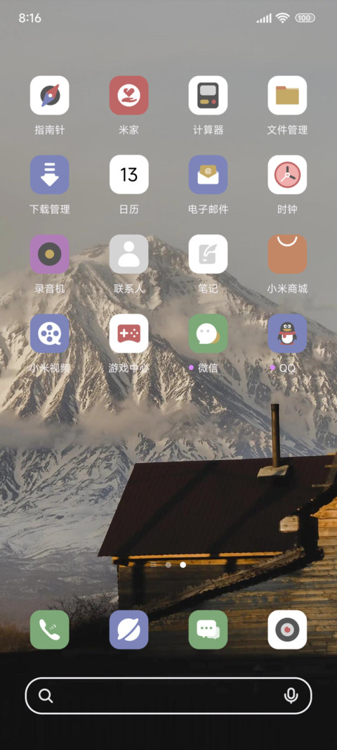 治愈高原小屋 screenshot