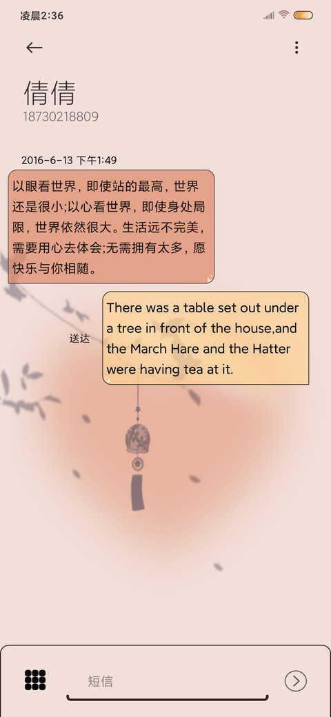 光影特效你逆光而来 screenshot