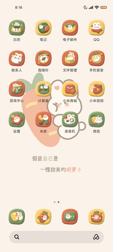 胡萝卜大电池兔兔 screenshot