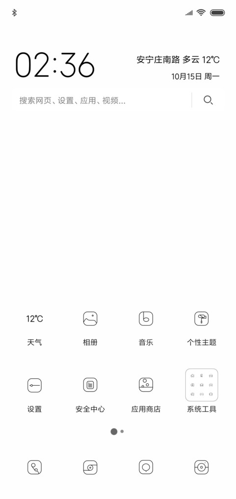 一辈子de幸福 screenshot
