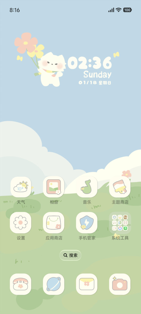 晴天奶油猫猫 screenshot