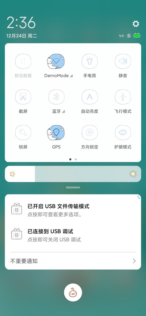 皮一下 screenshot