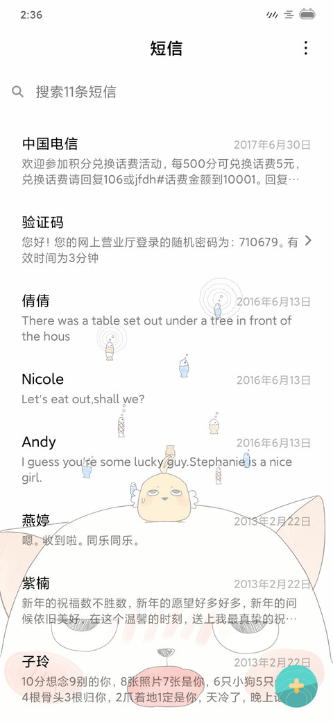 皮一下 screenshot