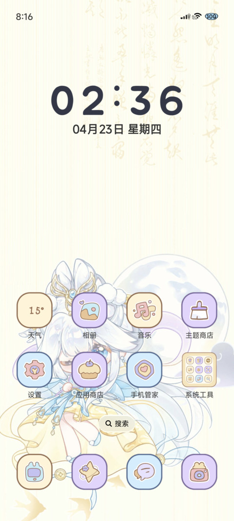 姮娥赴月 兔仙齐聚 screenshot