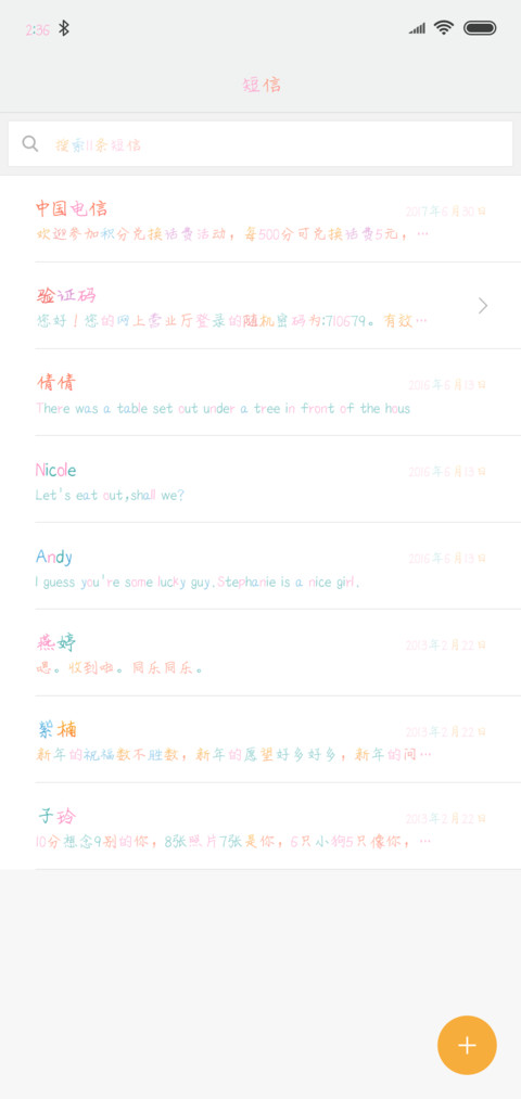倾城时光爱恋 screenshot