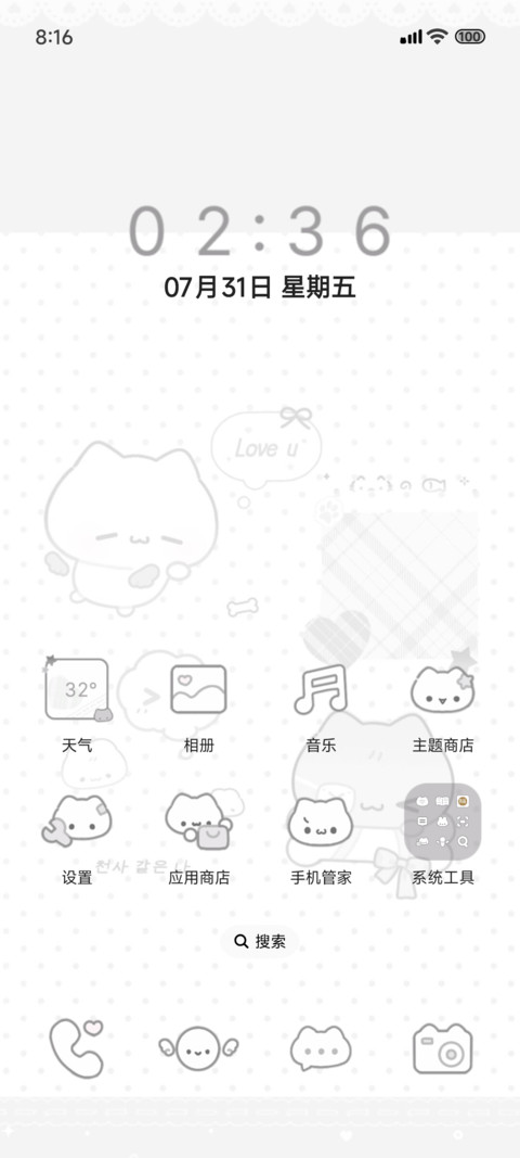 韩系黑白猫 screenshot
