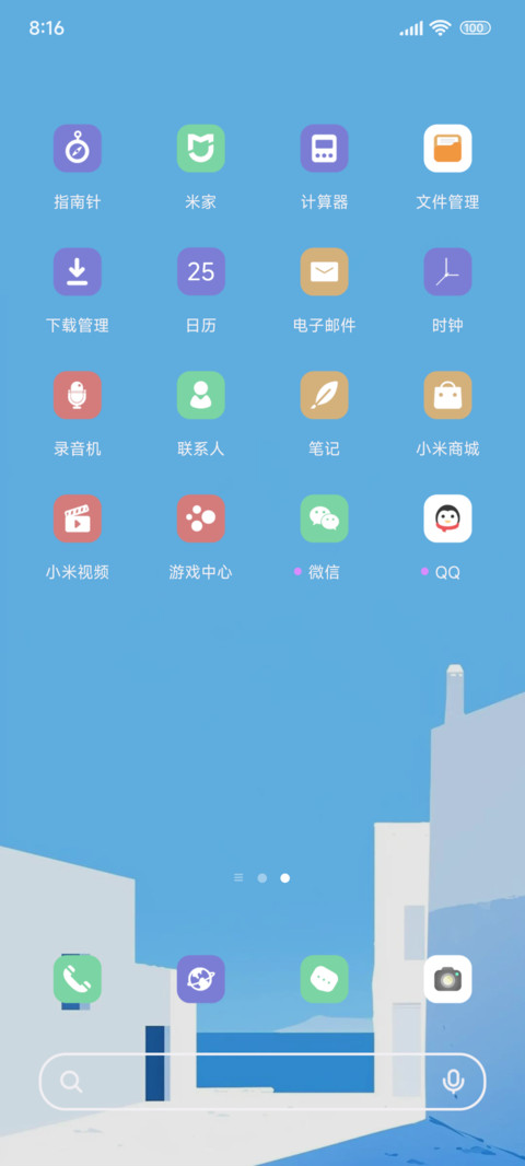 蓝白清新 screenshot