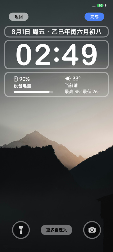 探影 screenshot