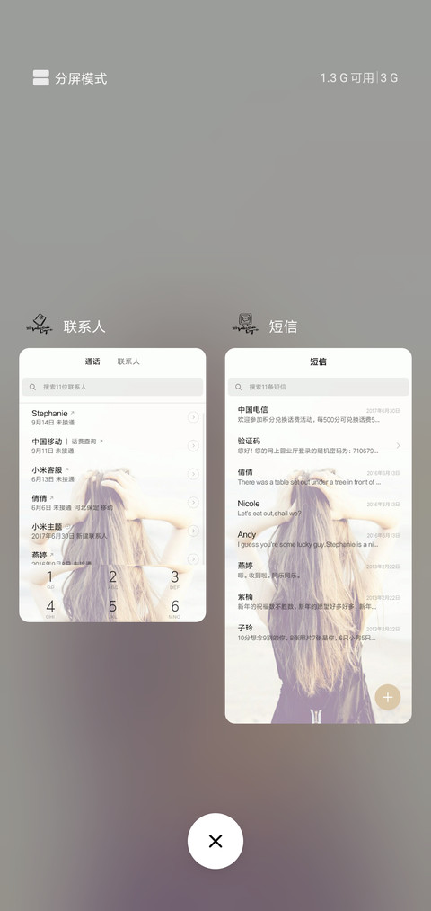 爱为你出发 screenshot