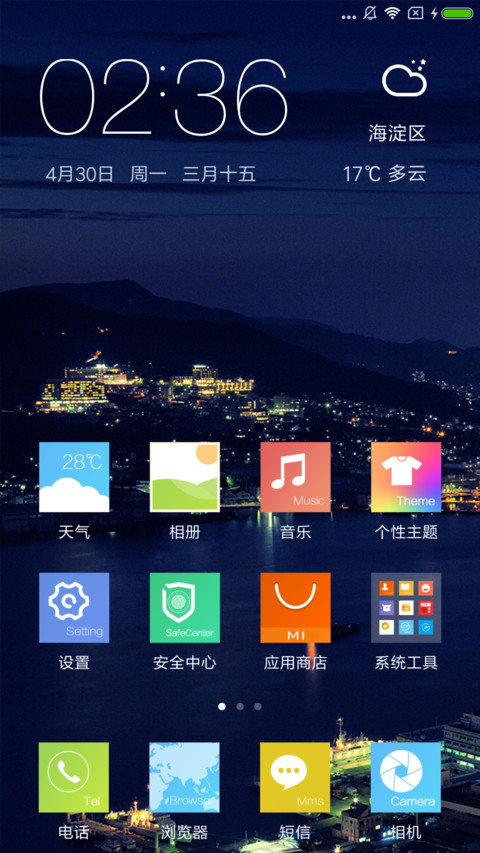 Windows Phone screenshot