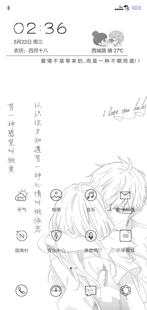 恋 screenshot