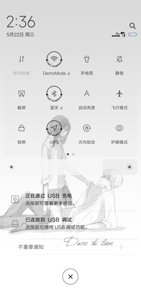 恋 screenshot