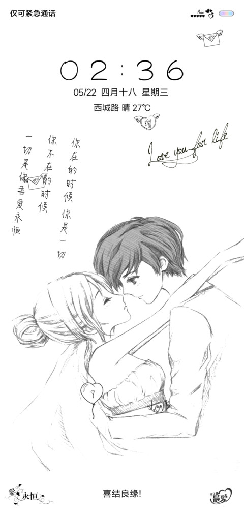 恋 screenshot