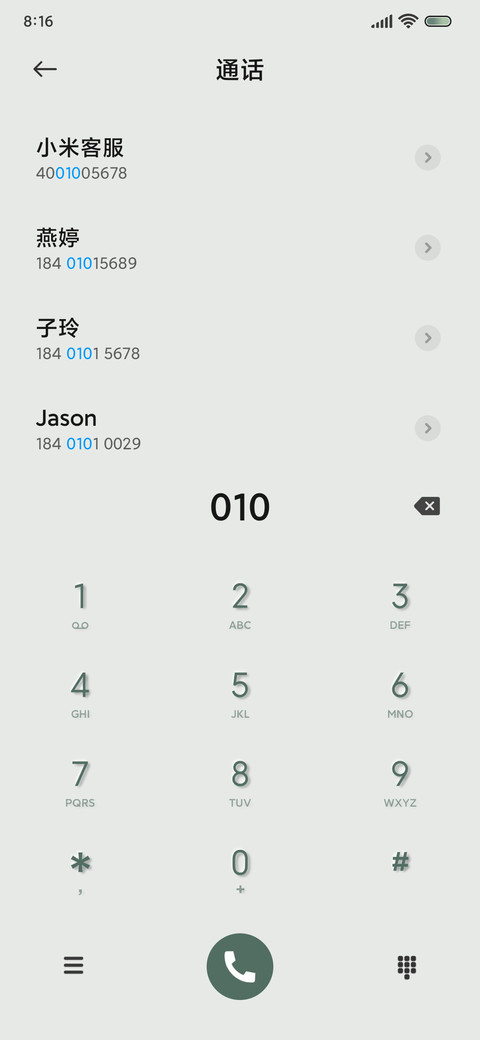 动态香菜绿 screenshot
