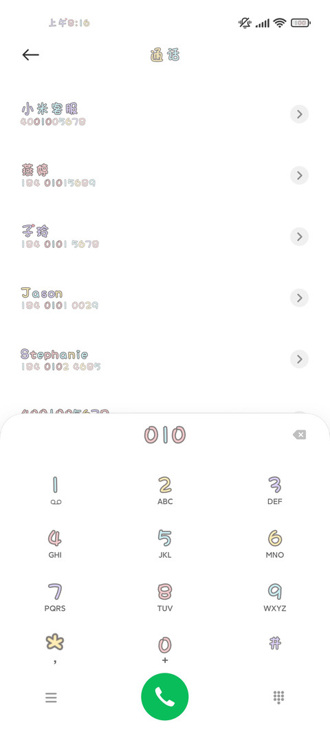 宝贝我去输液了 screenshot