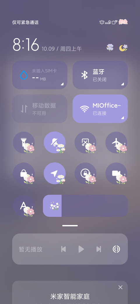 星海漫漫 screenshot