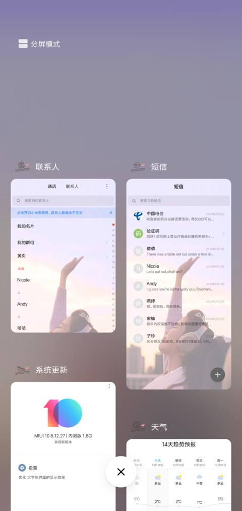 你是我的南墙J screenshot